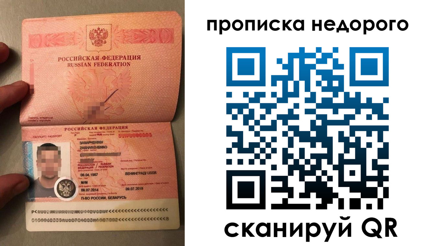 прописка паспорт в Дальнереченске