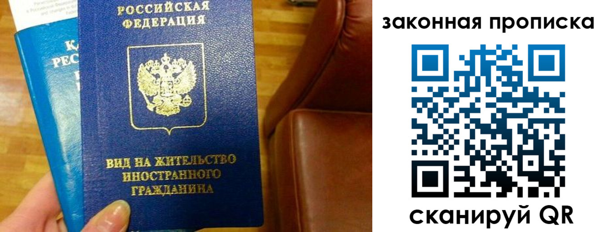 временная регистрация законно в Дальнереченске