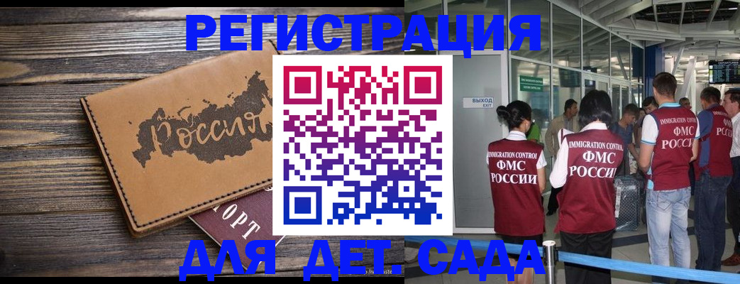 временная регистрация в Дальнереченске