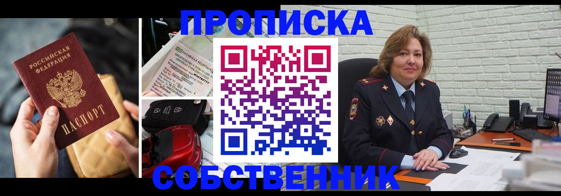 где прописаться в Дальнереченске