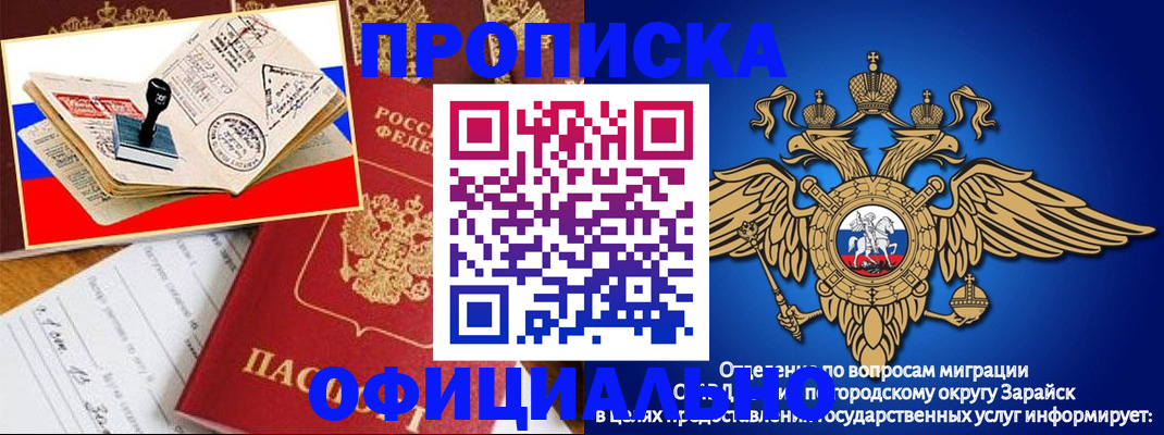 временная регистрация в Дальнереченске
