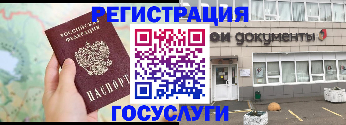 прописка гарантия в Дальнереченске